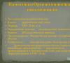 Орхоно - енисейская руническая графика Сообщение на тему орхоно енисейская письменность